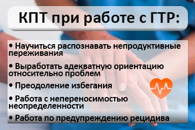 Лечение тревожного расстройства в Донском